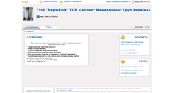 Desktop Screenshot of nergelit.stroymart.com.ua